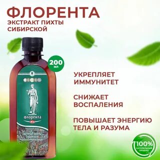 Экстракт пихты инструкция