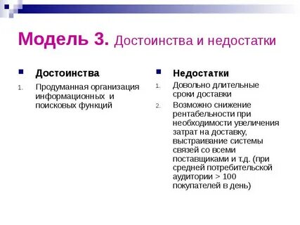 Достоинства и недостатки торгов