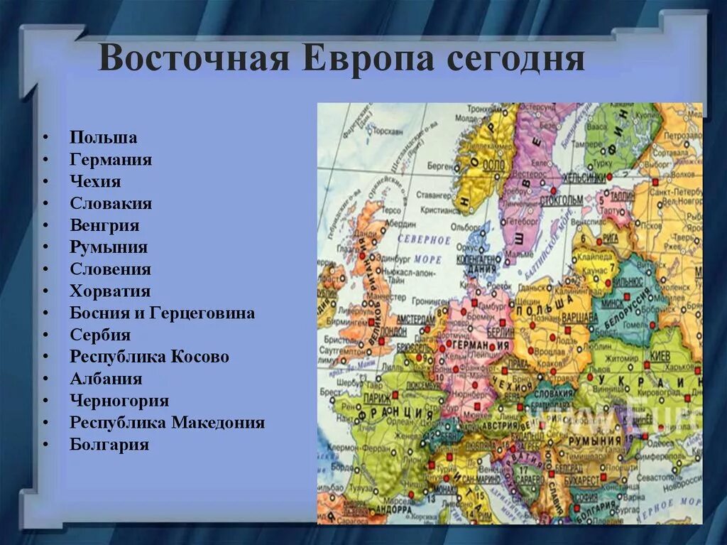 Восточная европа и россия страны. Страны Восточной Европы список на карте. Страны Центрально Восточной Европы на карте. Северо-Восточная Европа страны. Восточная Европа карта какие страны входят.