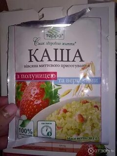 Каша быстрого приготовления