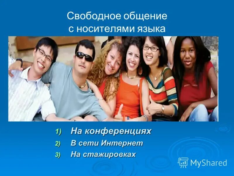 общение людей. современная молодежь. общение людей. коммуникация люди. свободное общение со.