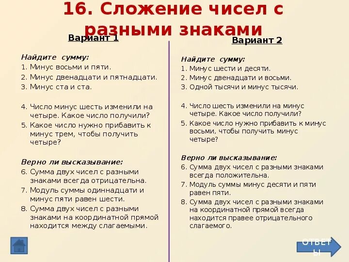 Сколько 11 минус 8. 1 Минус минус 8. Минус число минус число. Минус один. Минус минус минус.