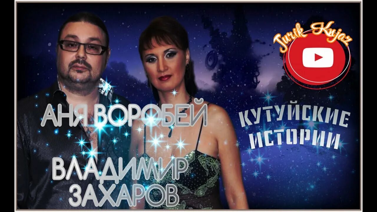 Котуйская история рок острова. Катуйские истории аня. Катуйские истории аня. Аня воробей и рок острова - котуйская история (аудиосериал). Аня воробей и рок острова.