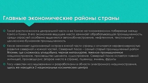 Япония специализация страны