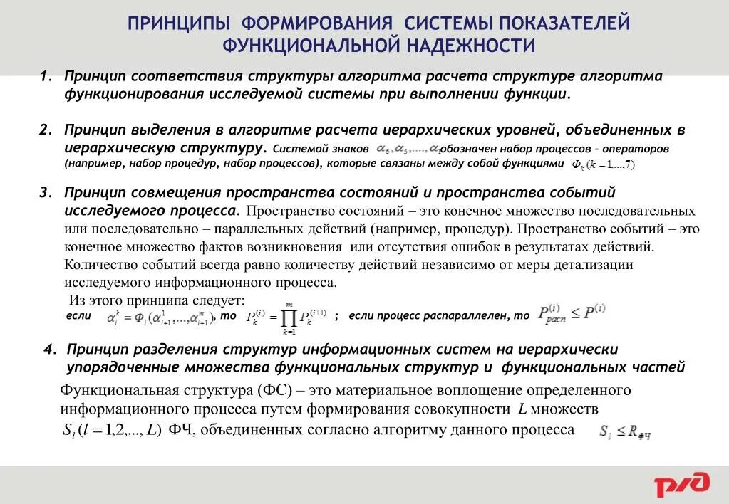 Обеспечение принципов надежности. Основные проблемы надёжности. Методы повышения надежности технических объектов. Основные проблемы надёжности. Обеспечение принципов надежности.
