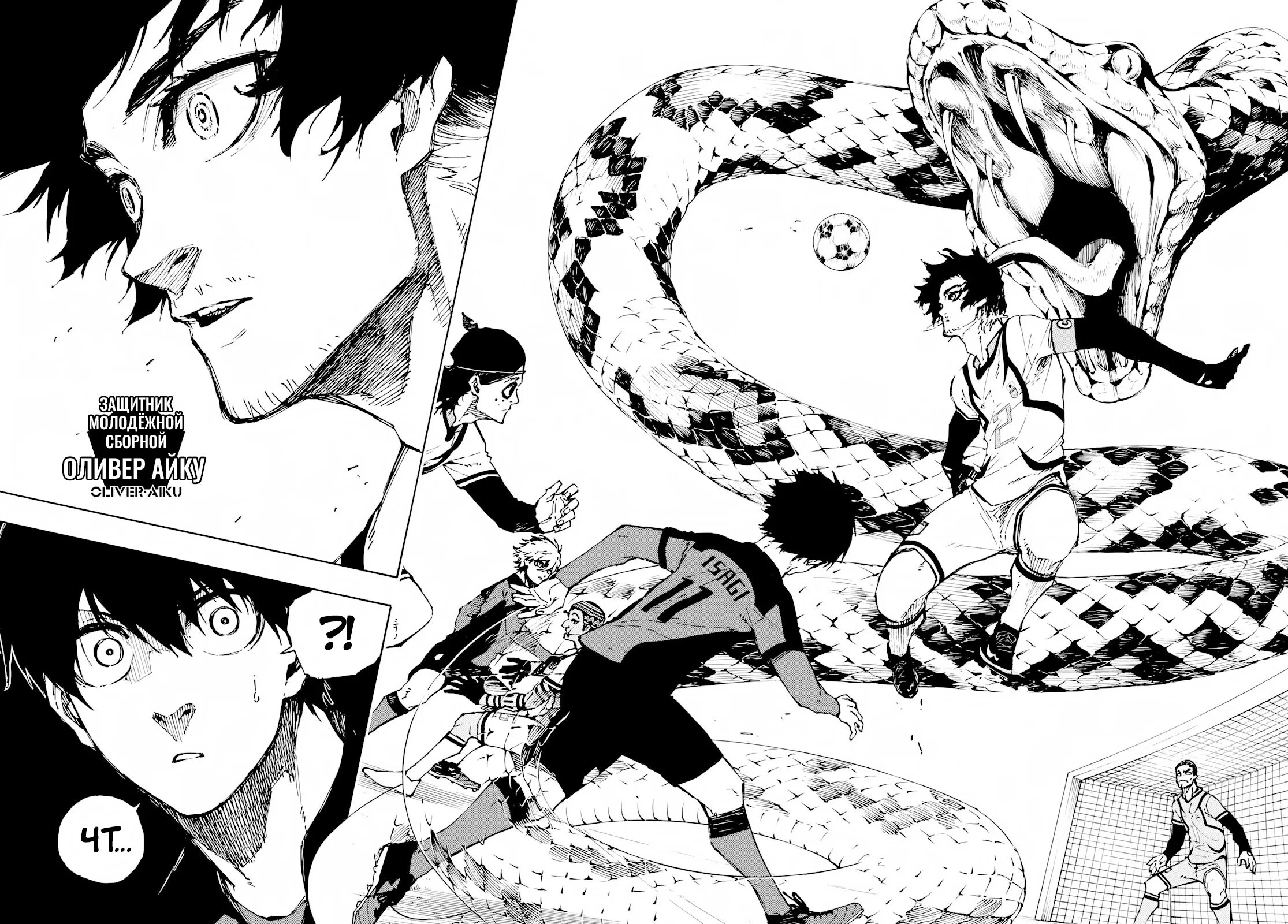 Aiku blue lock. Оливер блю лок. Oliver aiku blue. Блю лок персонажи. Оливер блю лок.