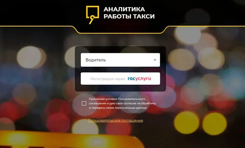 Кис арт что это. Кисарт для такси. аналитика работы такси. аналитика работы такси регистрация. аналитика работы такси кис арт регистрация водителей.