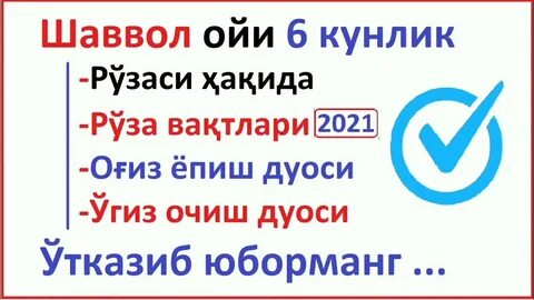 Оғиз епиш вакти москвада 2024