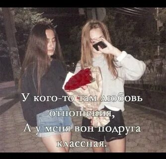 Подруга бывшей подруги пишет