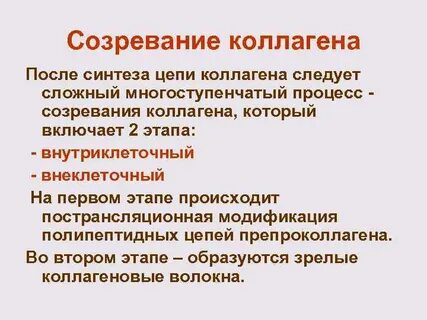 Процессы созревания