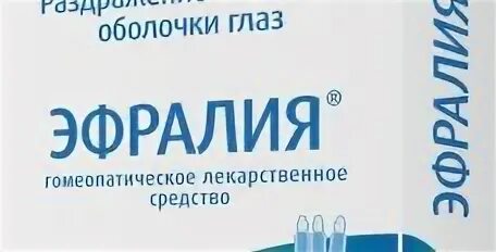 Эфралия