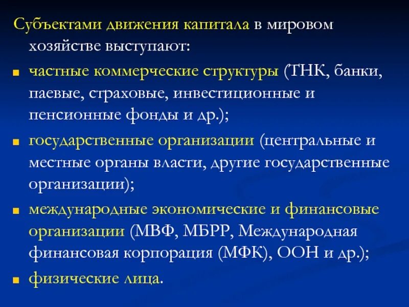 Тнк банки. Транснациональные банки (тнб). Транснациональные корпорации. Тнк банки. Тнк банки.
