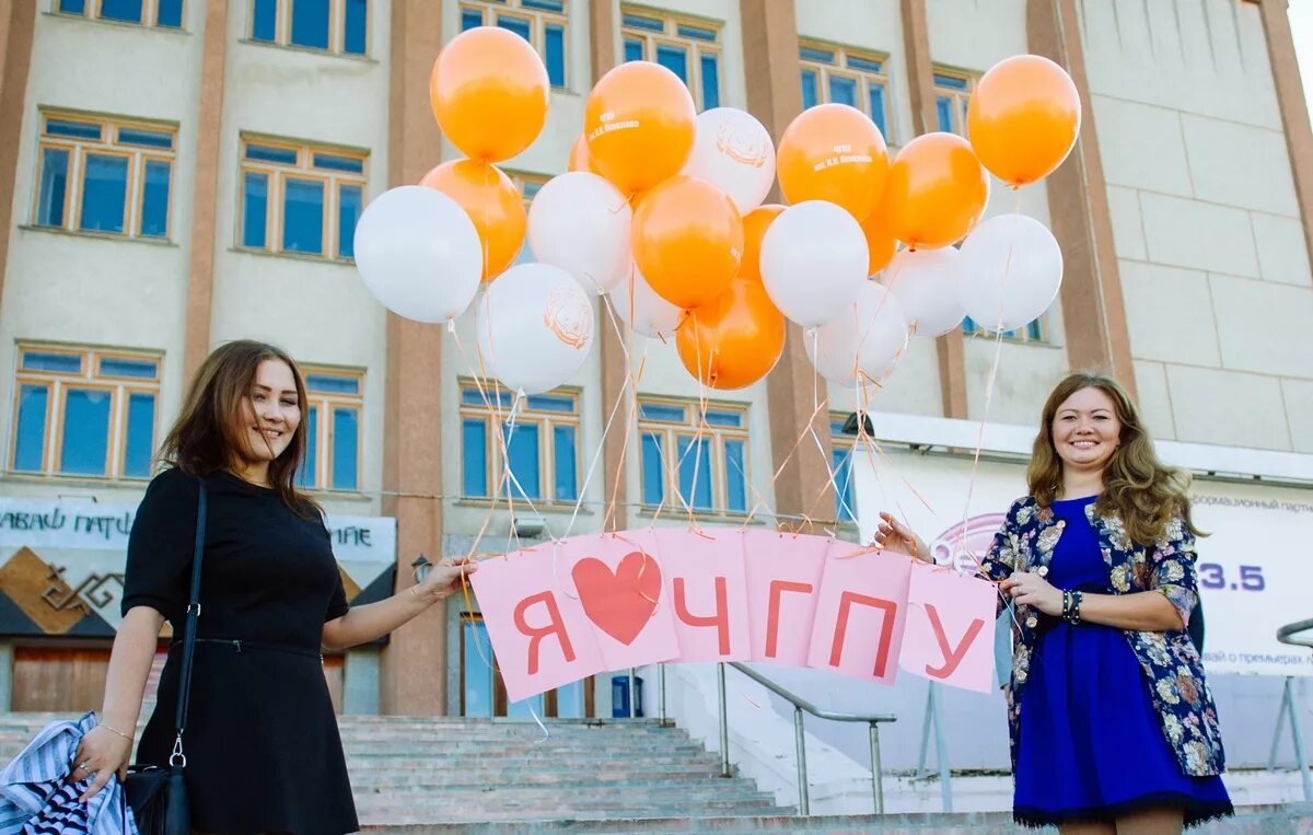 Чгпу им. Чгпу чебоксары. Чгпу чебоксары. Чувашский государственный педагогический институт им. Яковлева.