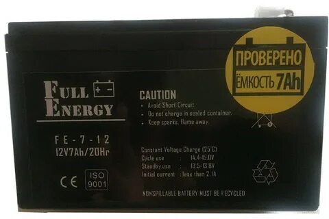 Use battery