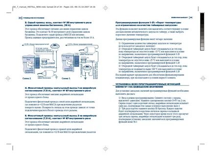 Сигнализация магикар 7 инструкция по эксплуатации
