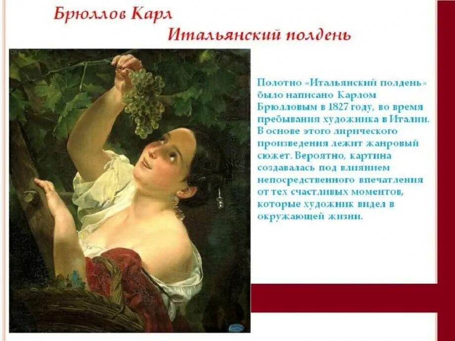 Брюллов картины