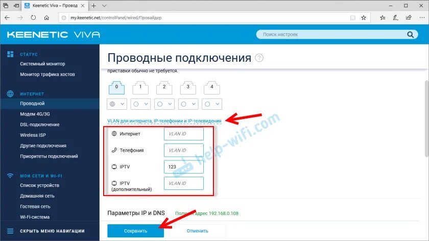 Настройка блокировки доступа к интернет по расписанию на KEENETIC START
