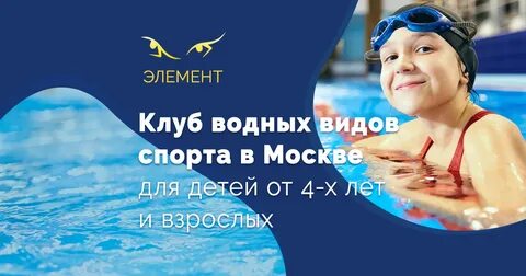 Бассейн андрияки теплый стан