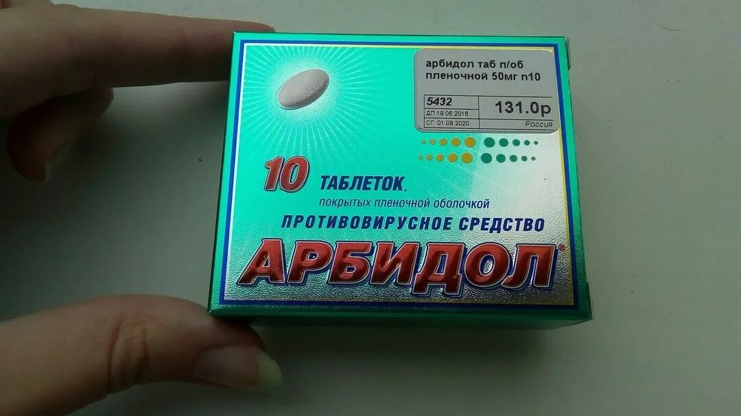 Арбидол детский с 3 лет. Арбидол. Противовирусные лекарства. Противовирусные таблетки. Противовирусные таблетки для детей.