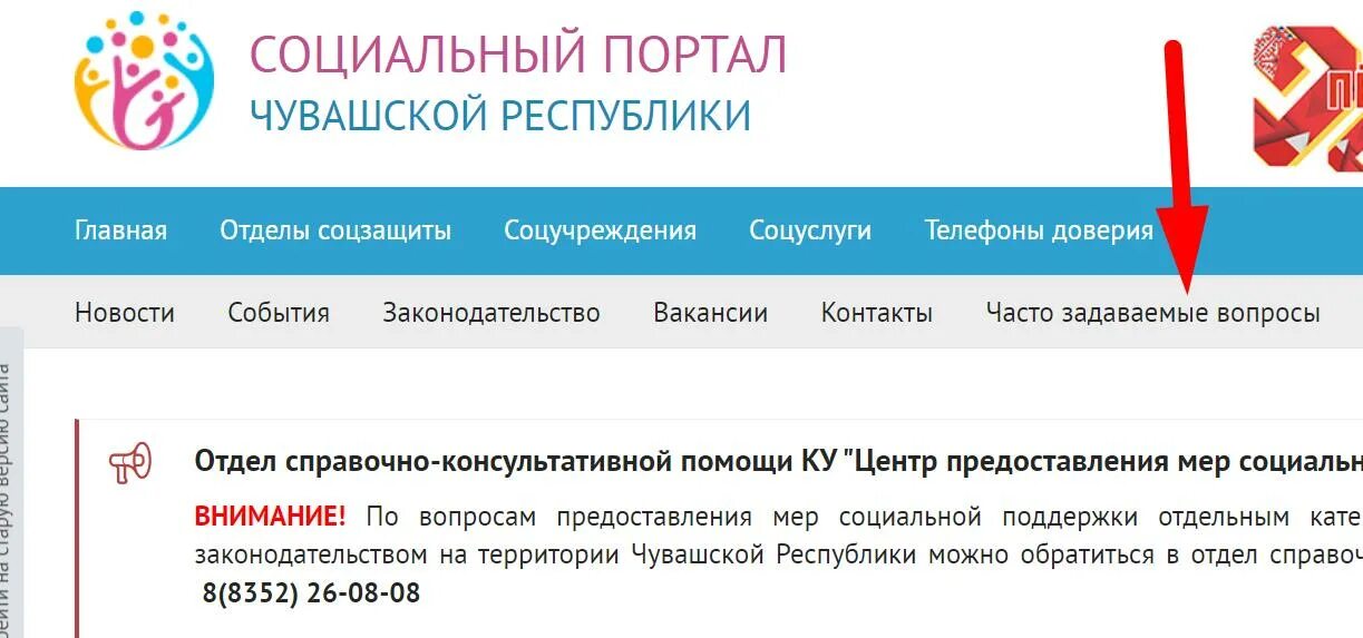 Социальный портал чувашской республики. Социальный портал чувашской республики. Портал органов власти чувашской республики. Социальный портал чувашской республики. Официальные сайты чувашской республики.