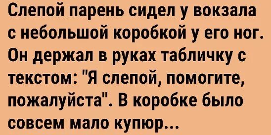 Поступки слепого мальчика. Что значит 8 лет строгача. Слабовидящие молодые люди. Слепой муж. Слепой парень.
