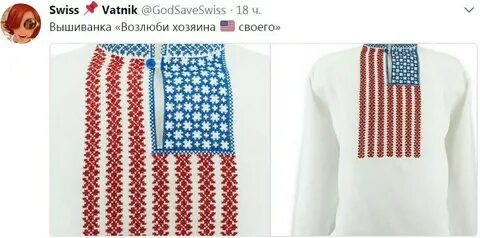 Свисс ватник