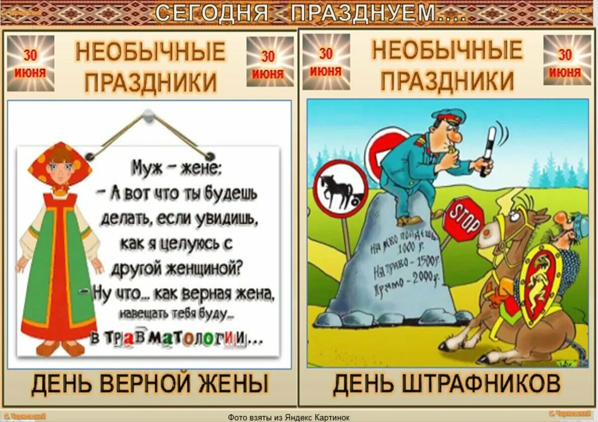 30 июня день чего. Какой сегодня праздник. Шуточные праздники. С праздником прикольные. Какой сегодня праздник картинки прикольные.