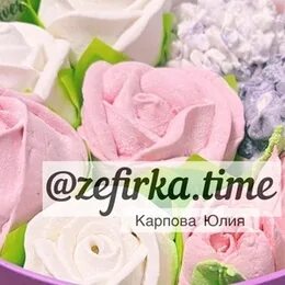 Зефирка кучино