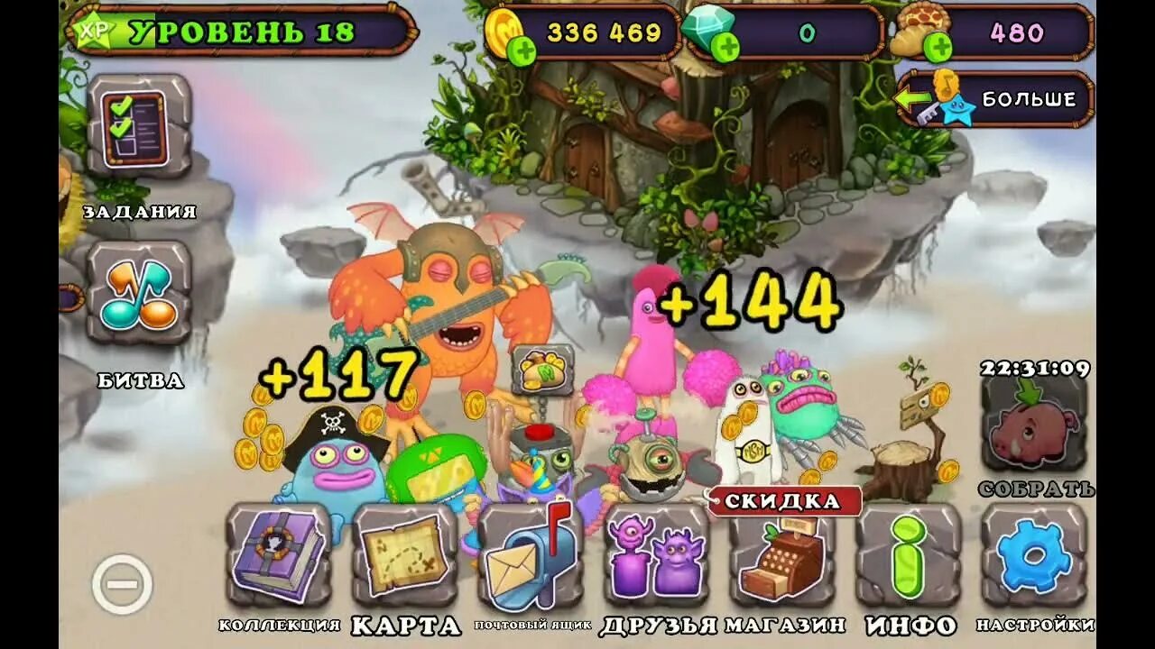 Singing monsters мод много денег и алмазов. Монстр с гитарой май сингинг монстер. my singing monsters мод. поющие монстры клавмного. my singing monsters аккаунты.