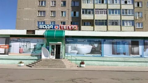 Магазины тепло вода