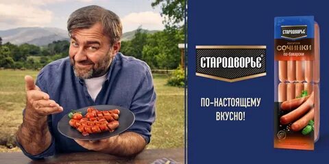 Сосиски стародворье сочинки