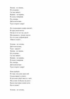 Текст песни пришел приказ