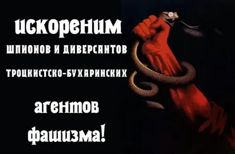 Искоренить
