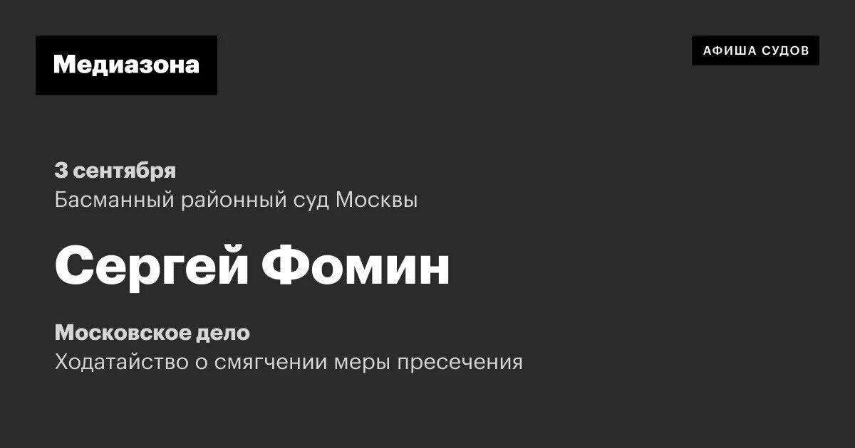 Медиазона. Канал медиазона. Футболка медиазона. Медиазона логотип. Медиазона логотип.
