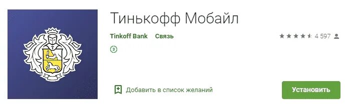 Т плей тинькофф. Т плей тинькофф