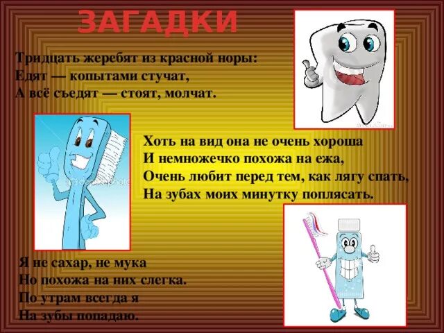 Приметы про зубы. Берегите зубы презентация. памятка берегите зубы. детская презентация про зубы.