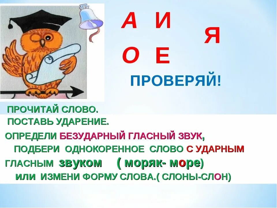 Ударение слова про. Поставь ударение в словах. Ударение не ставится. Ударение не ставится в словах. Ударение на букву ё.