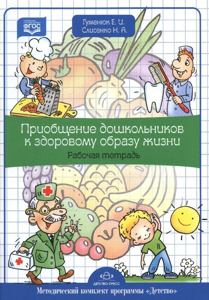Методичка жизни. Методичка жизни. Введение в школьную жизнь. Пособие как жить. Жизненные цели и ценности.