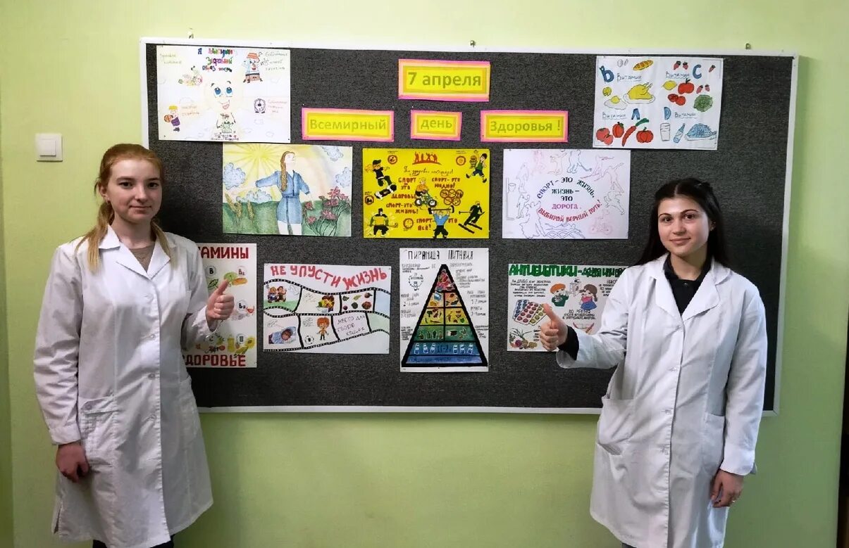 Всемирный день здоровья. День здоровья. Всемирный день здоровья. Всемирный день здоровья 2022. Всемирный день здоровья в колледже.