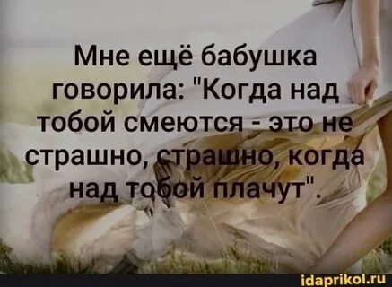 Я не тебе я бабушке говорю