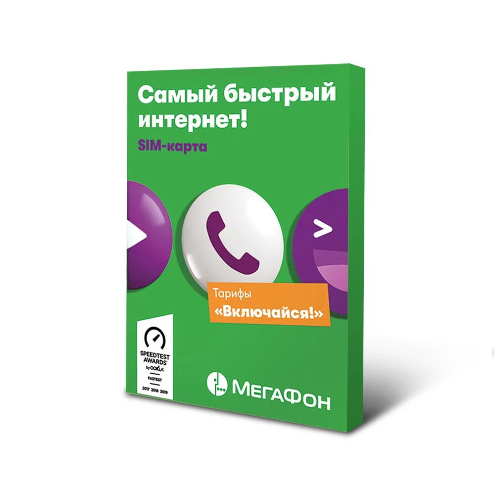 Мегафон линейка тарифов. Номер на sim карте мегафон. Мегафон комплект сим карты. Тариф мегафон - стартовый телепорт. Бонусные баллы мегафон.