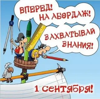 Начало учебного года цитаты