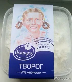 Беру творог