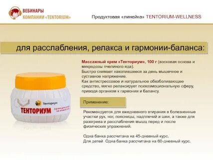 Крема аннотации