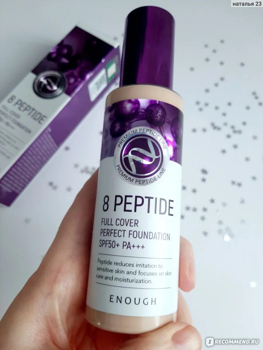 Тональный крем энаф 8 пептидов. Тональный крем с пептидами enough 8 peptide full cover perfect foundation spf50+ pa+++. Тональный крем 8 пептидов enough. Enough 8 peptide full cover perfect foundation 13 тон. Enough 8 peptide full cover perfect foundation.