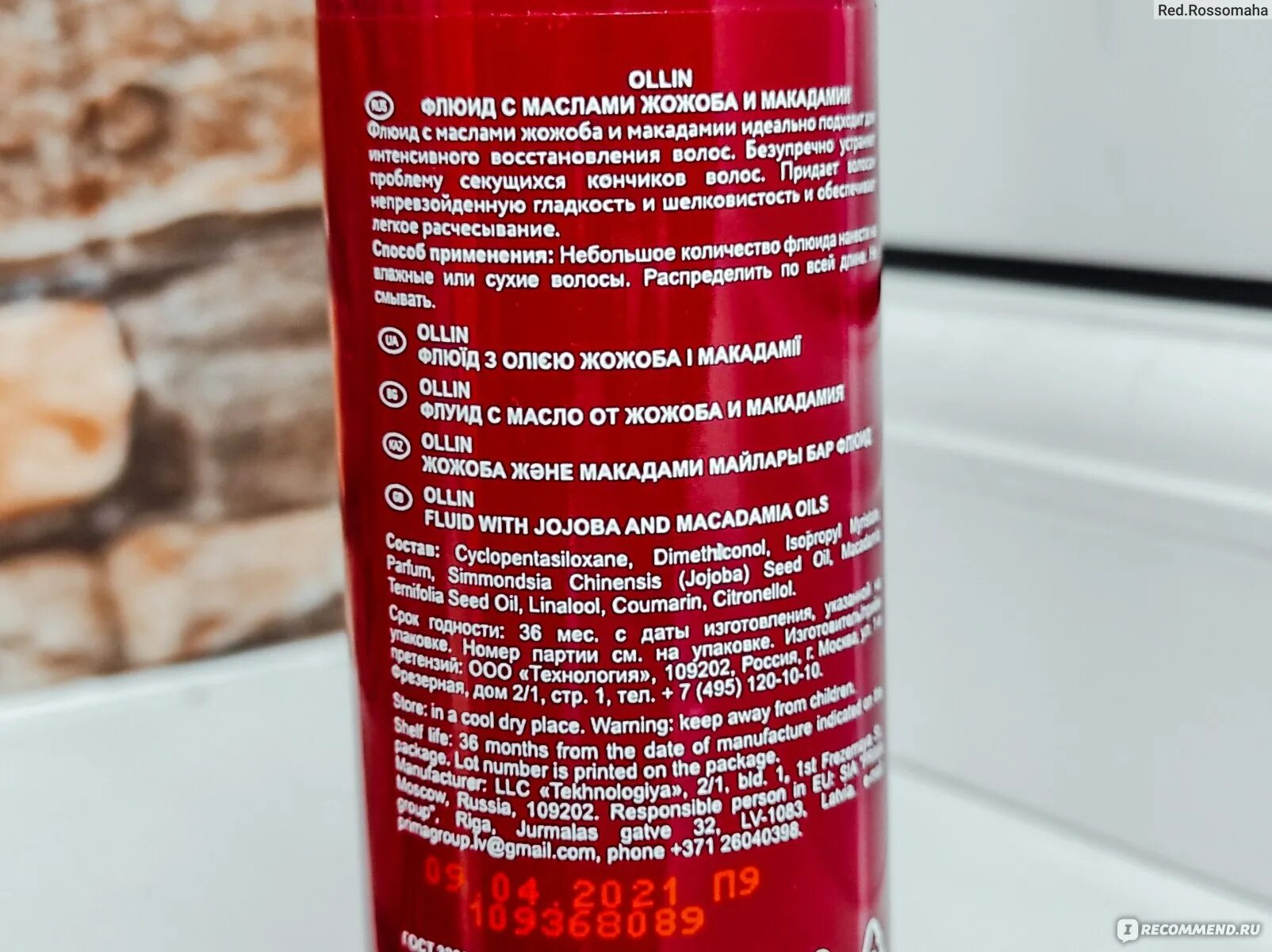 Ollin флюид с маслами жожоба и макадамии. Isopropyl myristate в косметике для волос. оллин с маслом жожоба. ollin флюид с маслами жожоба. флюид с маслом жожоба и макадамии оллин.