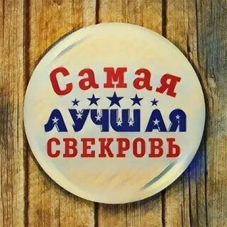 Свекр жена сына