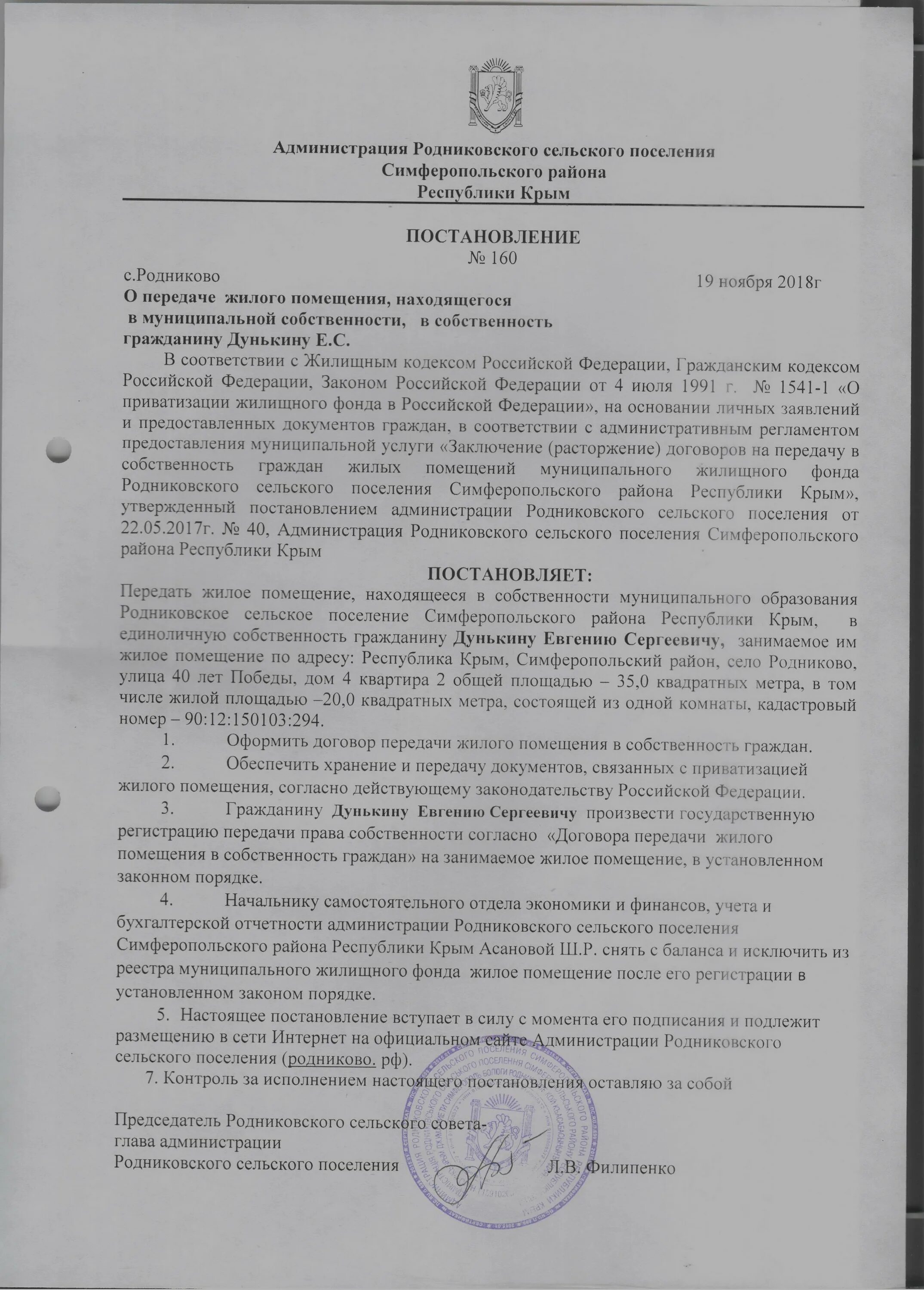 Уведомление о проведении конкурса по отбору управляющей организации. Постановление об определении управляющей организации. Постановление о проведении конкурса. Постановление о признании многоквартирного дома аварийным. Постановление об определении управляющей организации.
