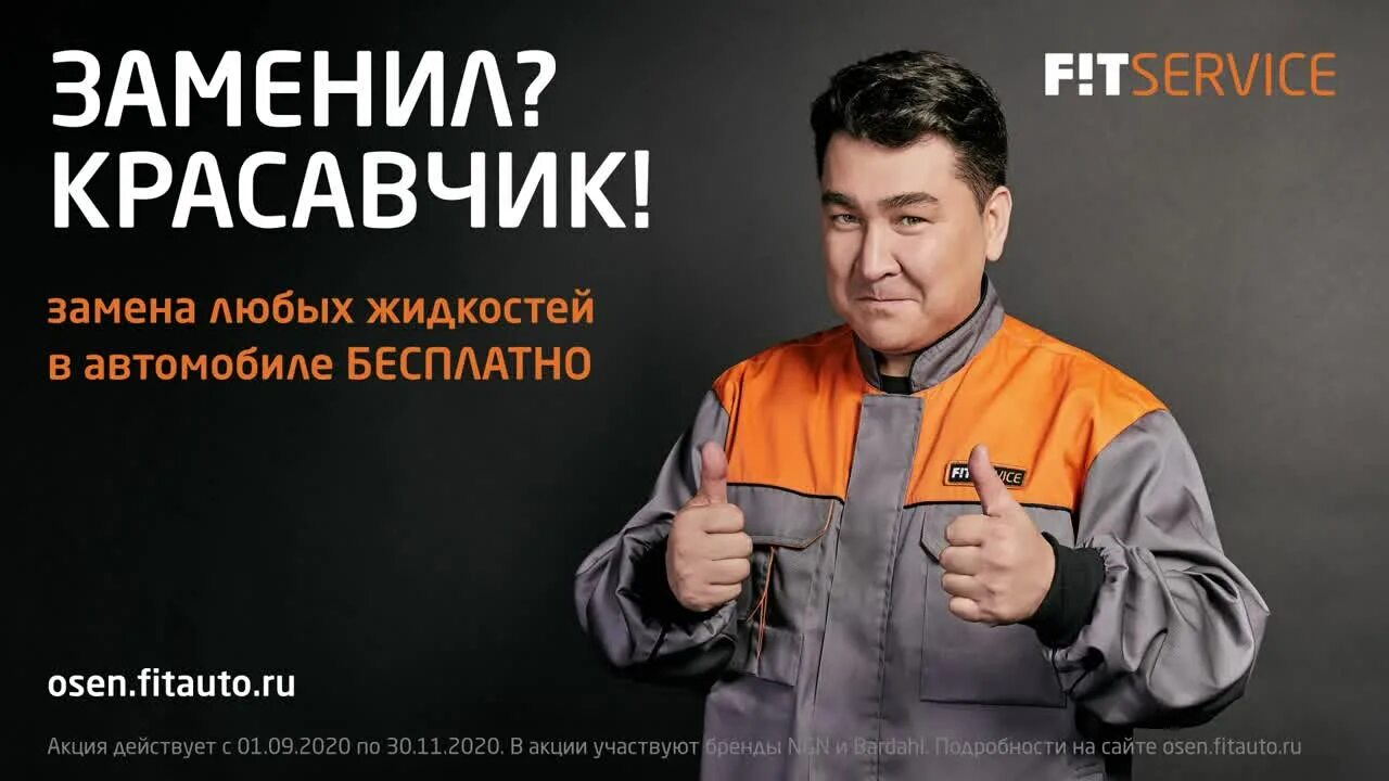 Фит сервис искитим. Фит сервис выкса. Фит сервис искитим. Фит сервис подробности акции. Фит сервис переславль залесский.