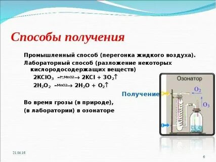 Предложите способ получения 2